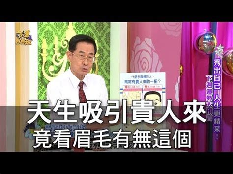 額頭 白毛|白毛長額頭啟示